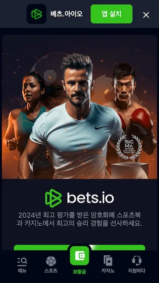 Bets.io