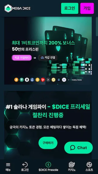 Mega Dice
