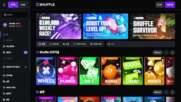 Shuffle